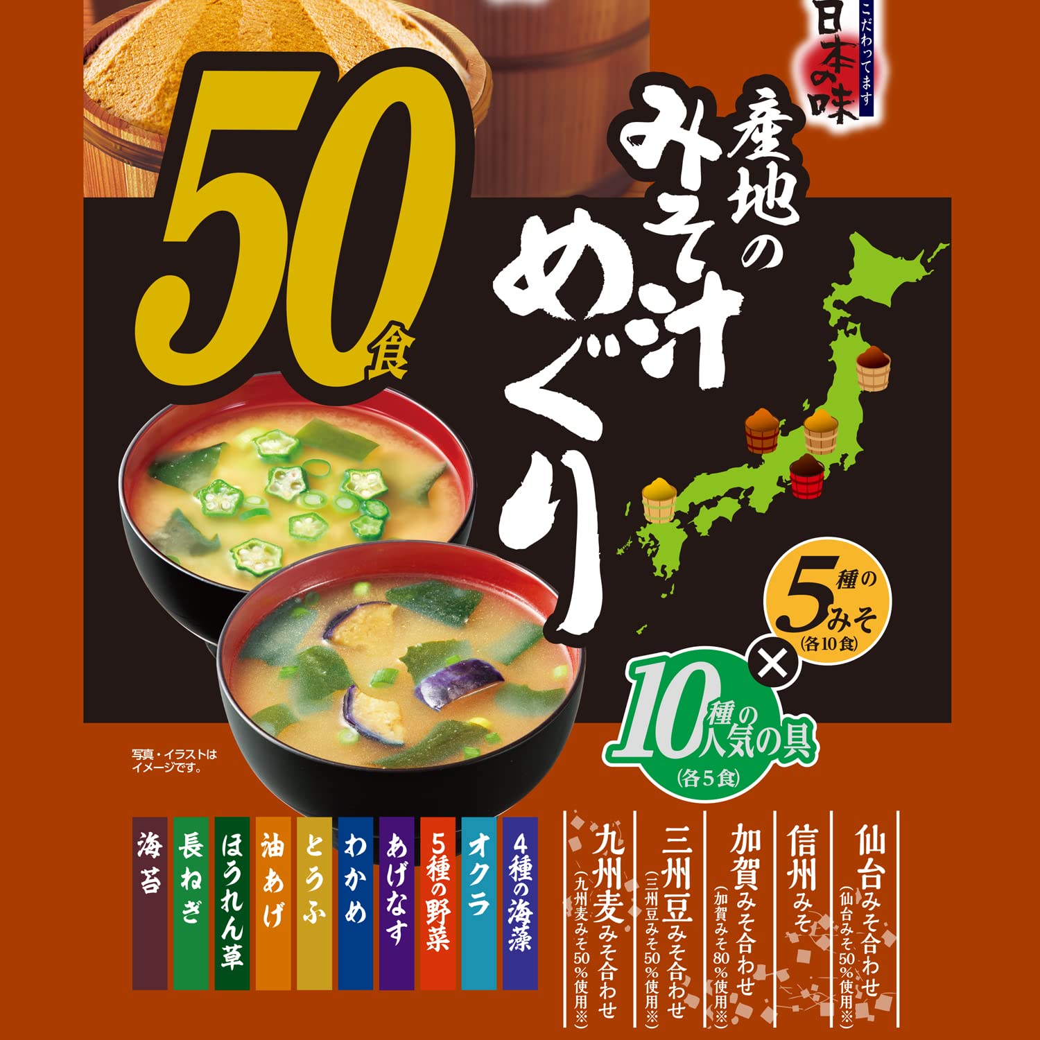 Amazon.co.jp: ひかり味噌 産地のみそ汁めぐり50食 : 食品・飲料・お酒