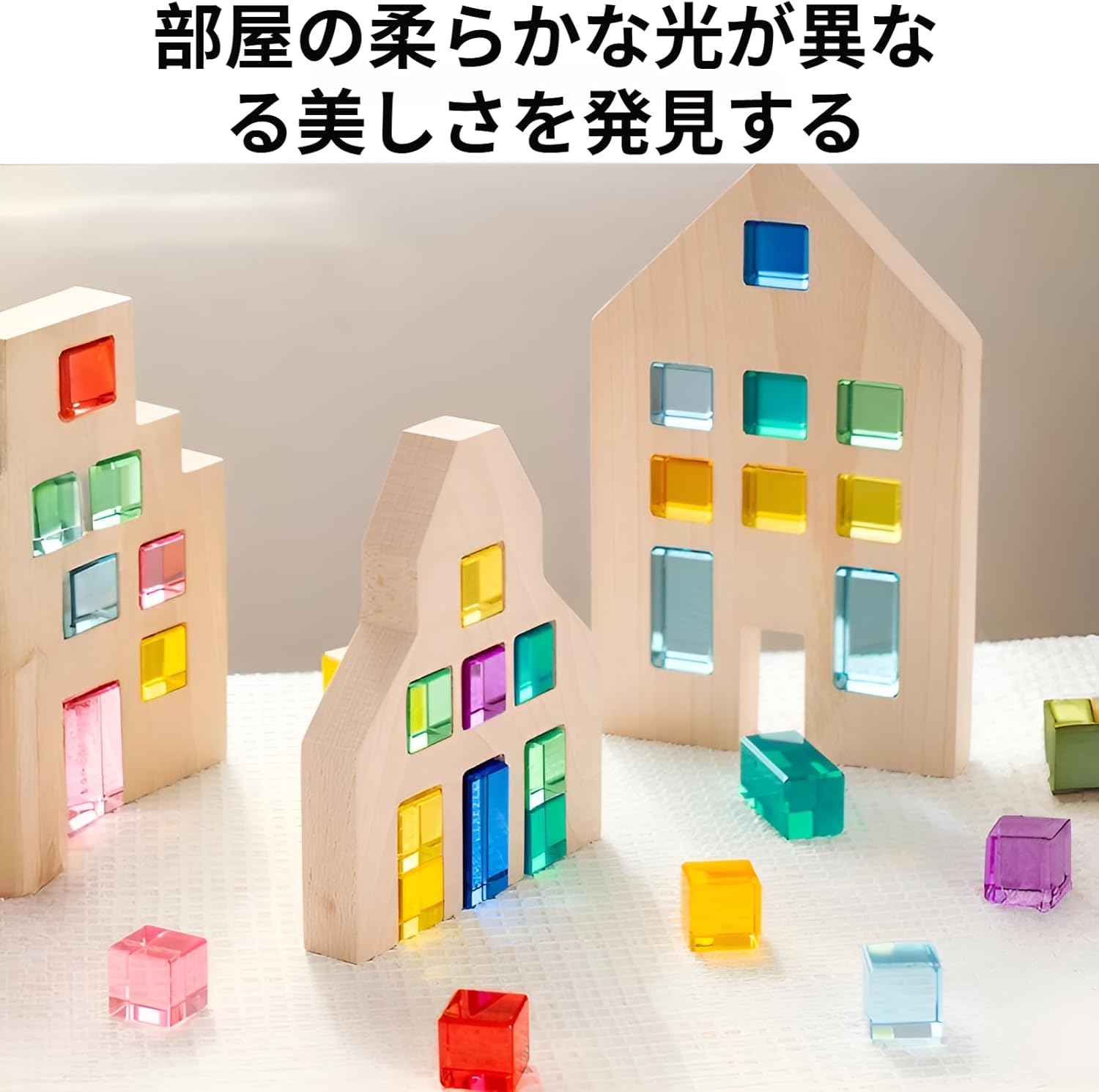 [Vailaipupy]【モンテッソーリ知育玩具】アクティキューブ アクリル透明積み木 １歳２歳用 色彩認知トレーニング・左右脳バラ