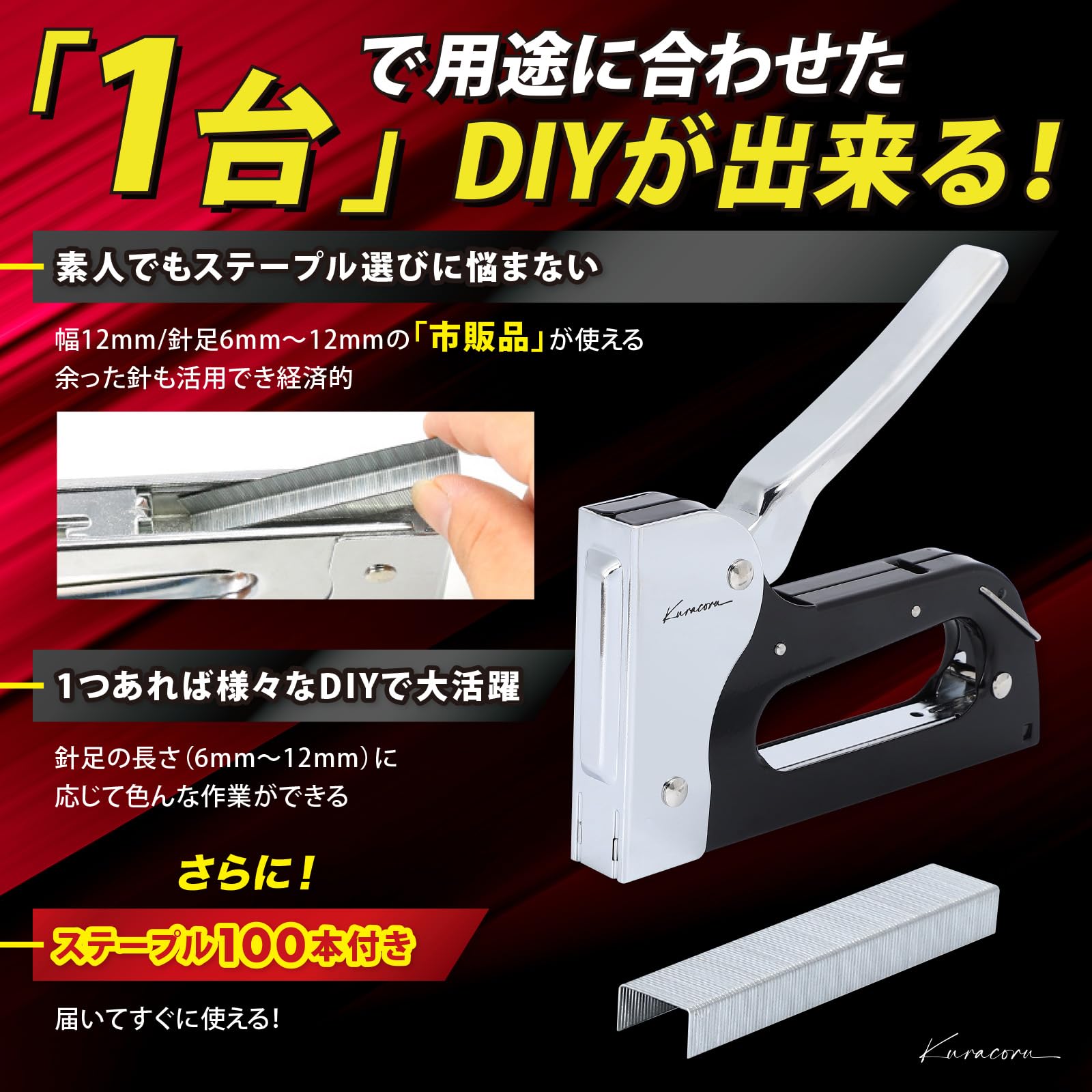 Amazon.co.jp: Kuracoru タッカー day工具 ガンタッカー