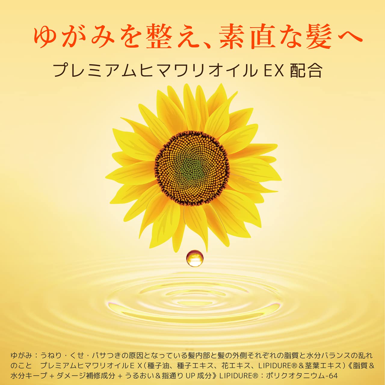 Dear Beaute Himawari Oil In Acondicionador 360 g Smooth & Repair - Recarga