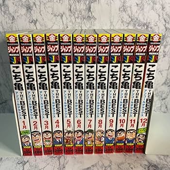 Amazon.co.jp: 未読品こち亀 THE BEST 全12巻 全巻セット