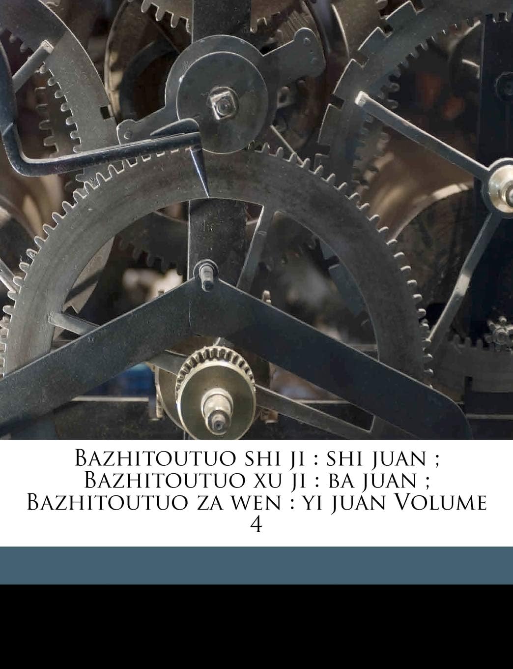 Bazhitoutuo Shi Ji: Shi Juan; Bazhitoutuo Xu Ji: Ba Juan; Bazhitoutuo Za Wen: Yi Juan Volume 4