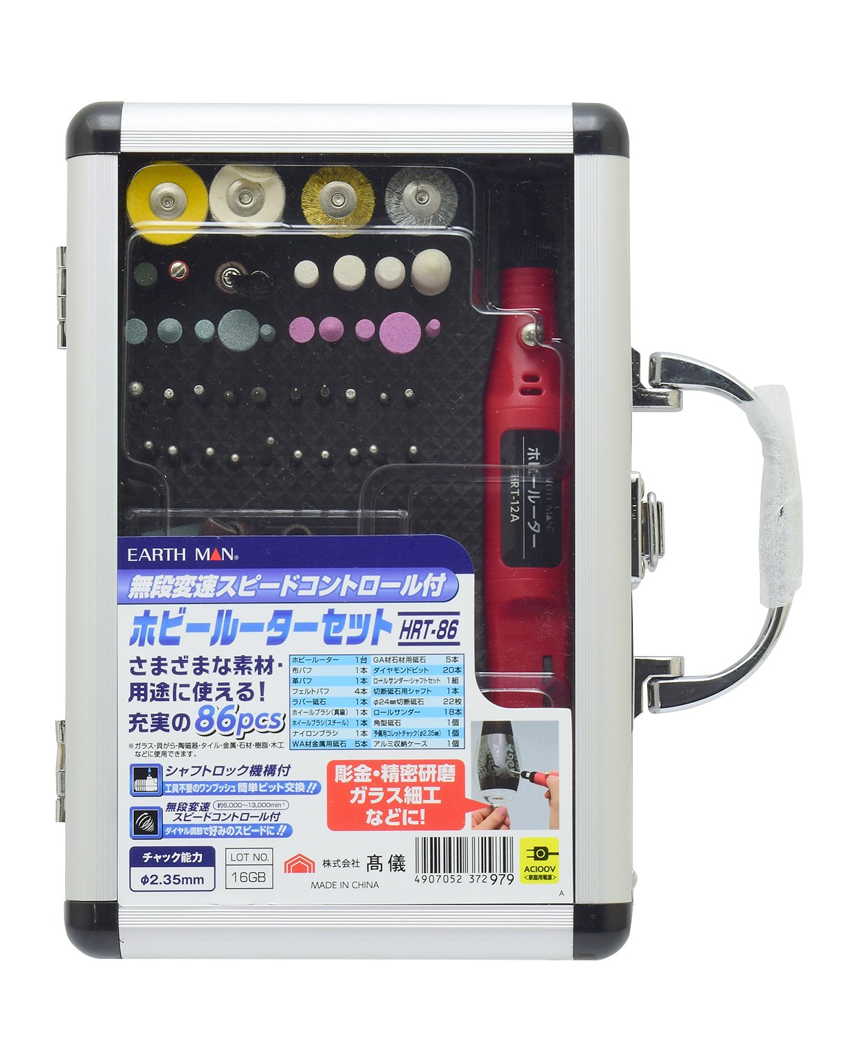 Amazon.co.jp: 高儀(Takagi) ホビールーターセット EARTH MAN HRT-86 