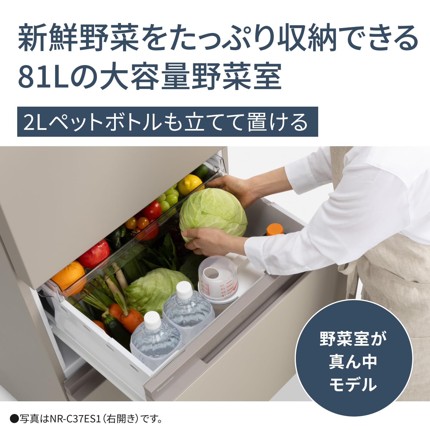 Amazon.co.jp: パナソニック 冷蔵庫 幅60cm 365L 右開き NR-C37ES1-W 