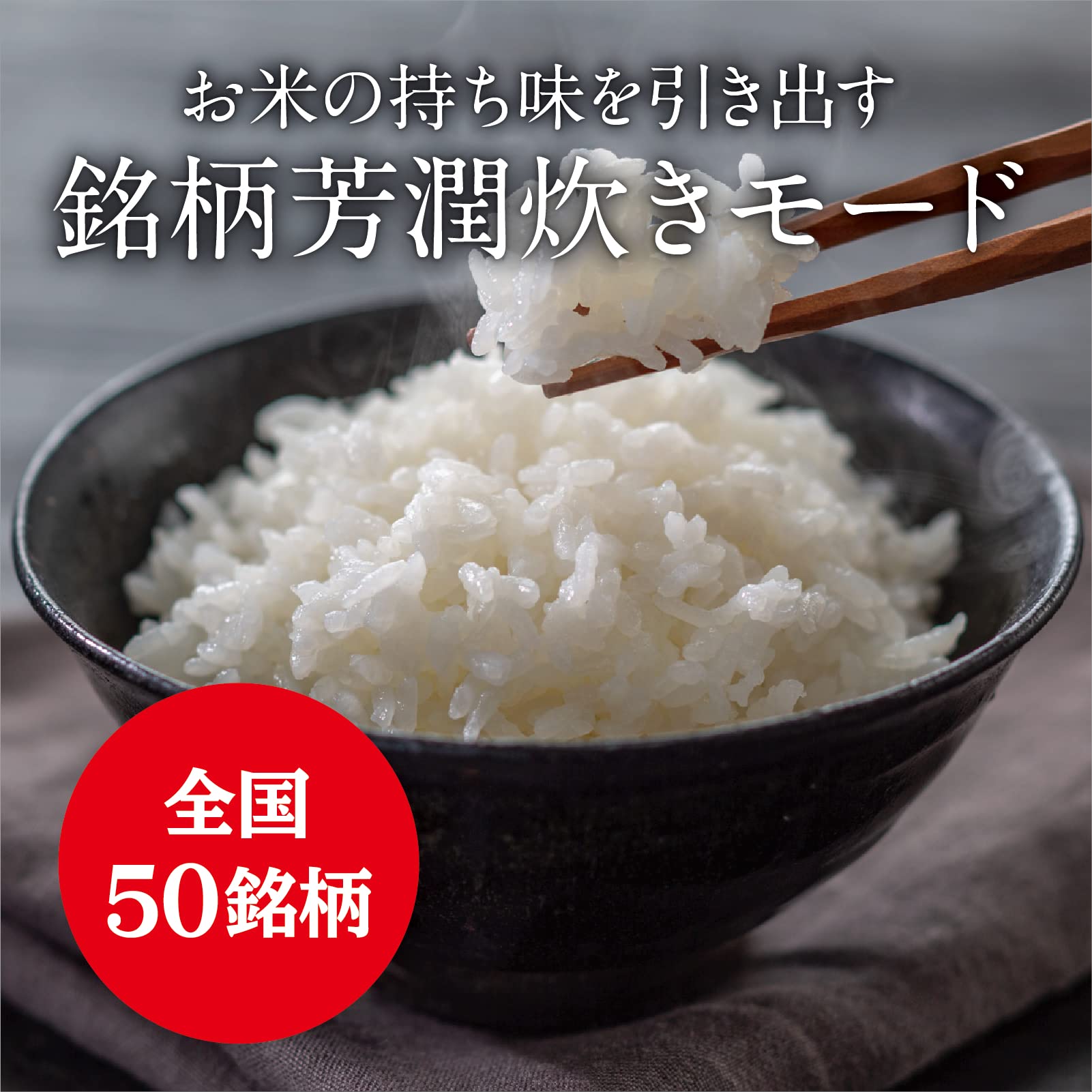 Amazon | 三菱電機 炊飯器 5.5合 IH式 日本製 本炭釜 KAMADO 銘柄芳潤 