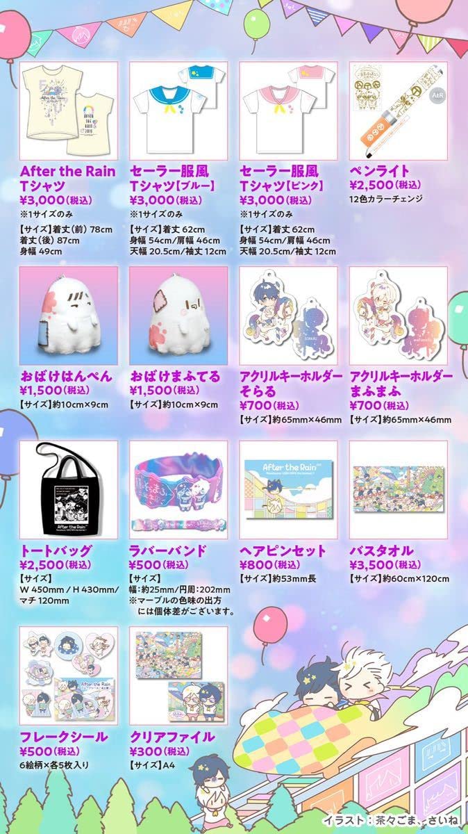 Amazon.co.jp: まふまふ ぬいぐるみ クッション そらる After the Rain 