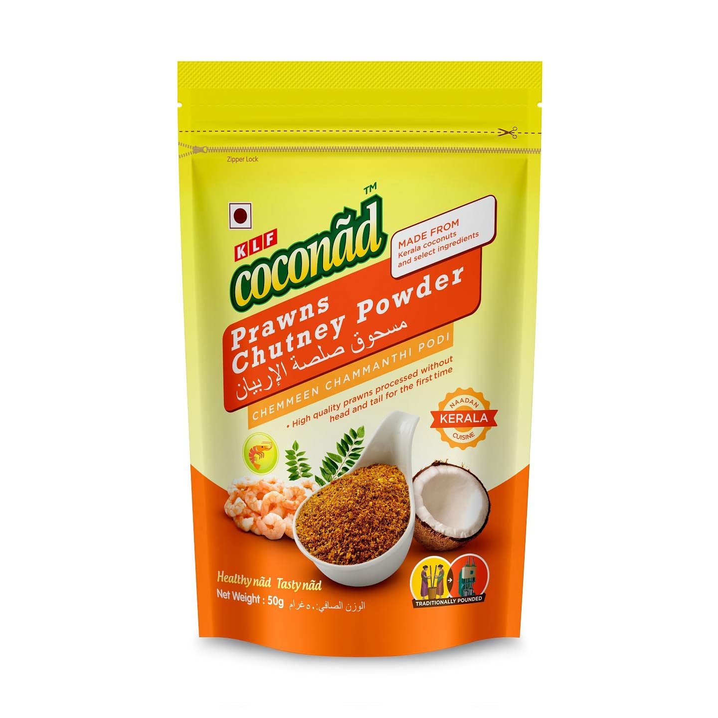 KLF Coconad Chemeen Chamandi Podi/Prwans Chutney, 50GM ( Pack of 5 ) (B07V5BZQ6B) Amazon Price History, Amazon Price Tracker