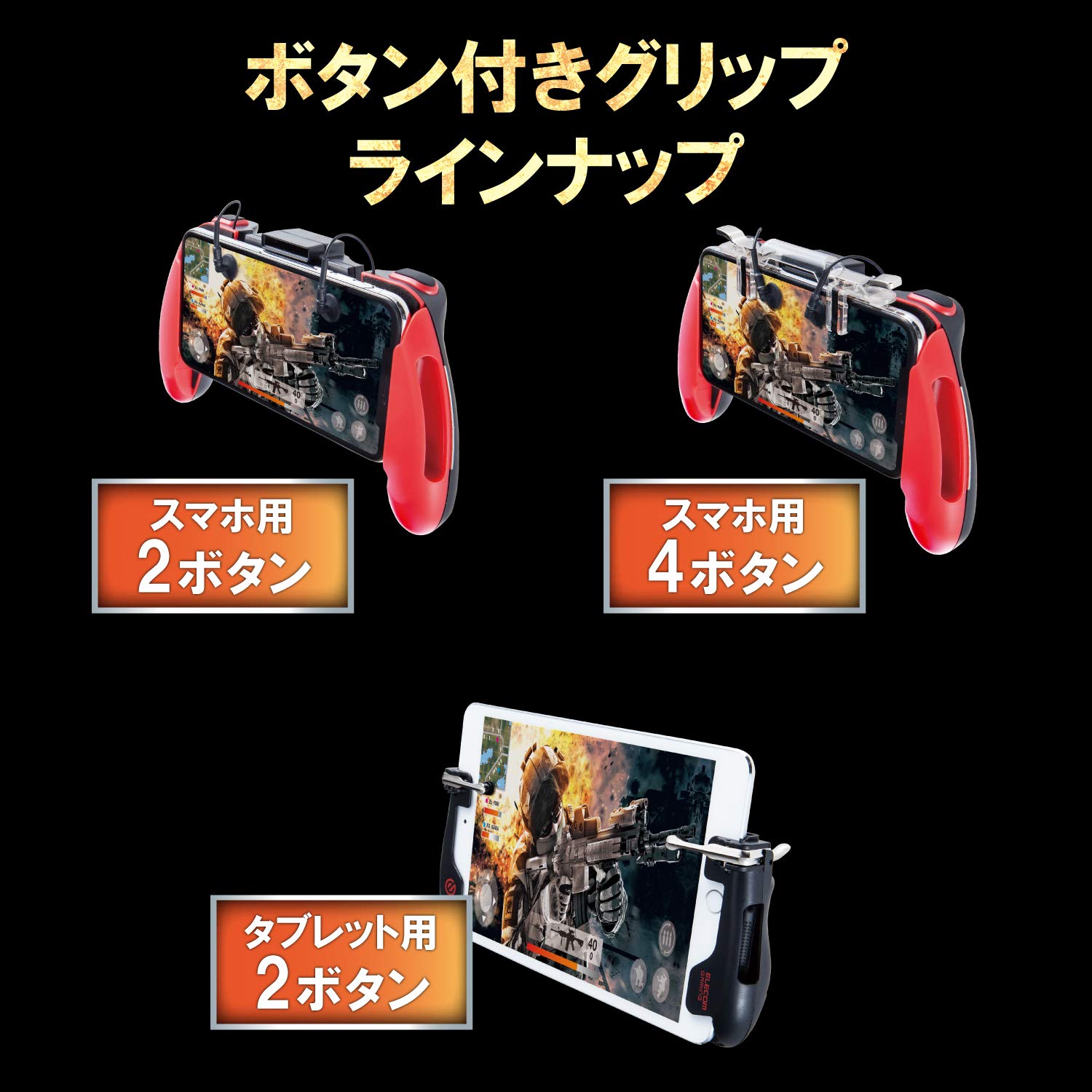 Amazon.co.jp: エレコム 荒野行動/PUBG Mobile スマホ用ゲーム  