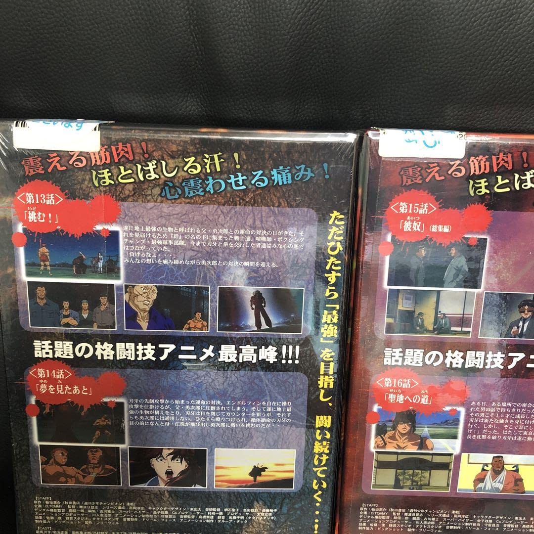 Amazon.co.jp: グラップラー刃牙 Vol.1?12 [DVD] 12巻セット メタル 