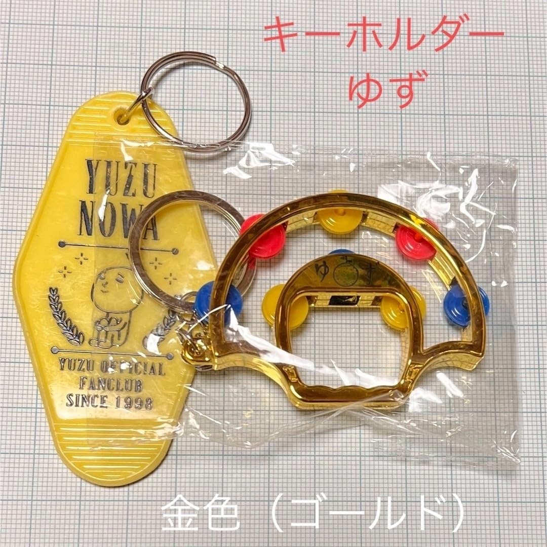 Amazon.co.jp: ゆず タンバリン キーホルダー＋オマケ : ファッション