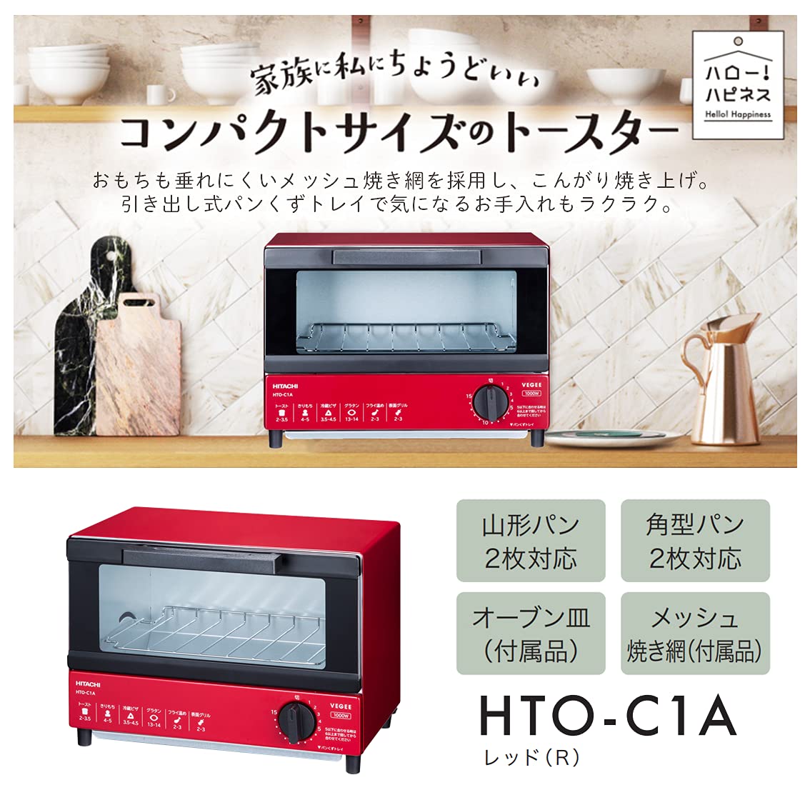 Amazon | 日立 オーブントースター 1,000W 一人暮らし 山形/角型パン2 