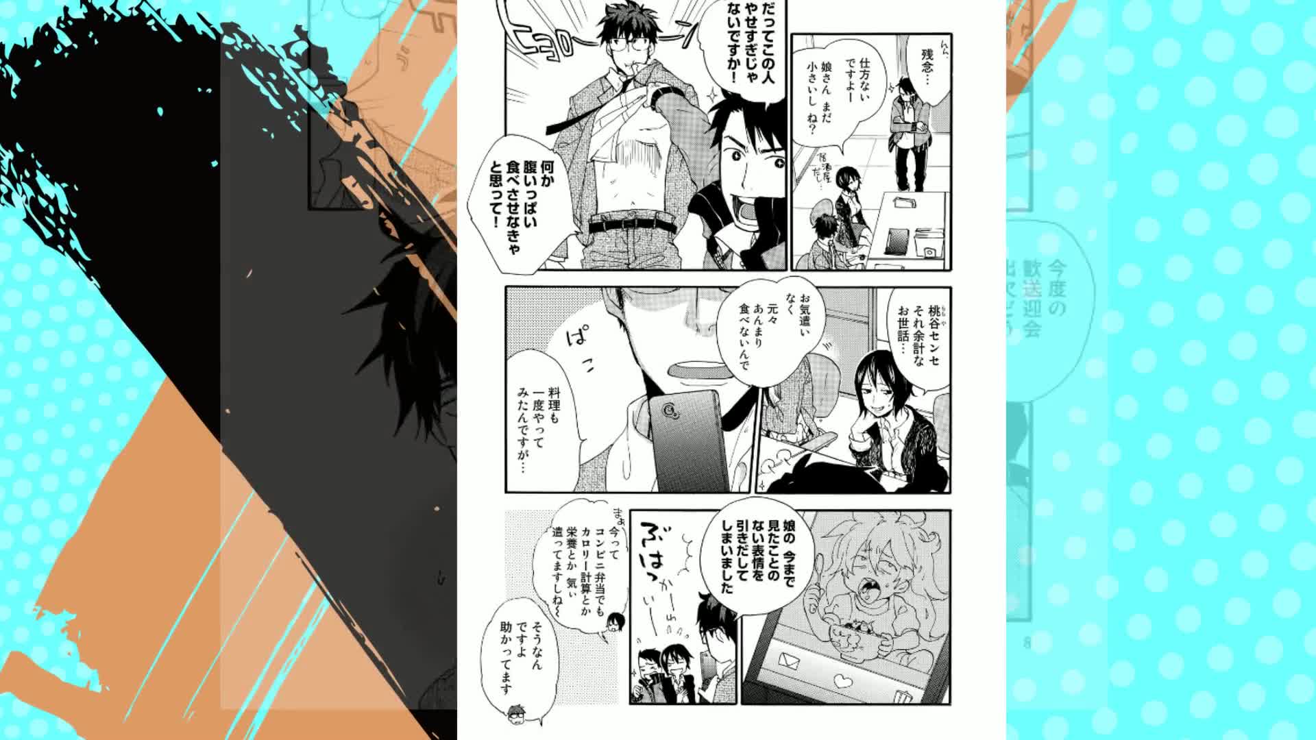 Amazon.co.jp: 甘々と稲妻(1) (アフタヌーンKC) : 雨隠 ギド: 本