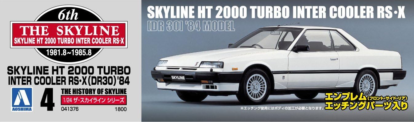 Amazon 青島文化教材社 1 24 ザ スカイライン No 04 スカイライン Ht 00 Turbo Rs X Kdr30 プラモデル 通販