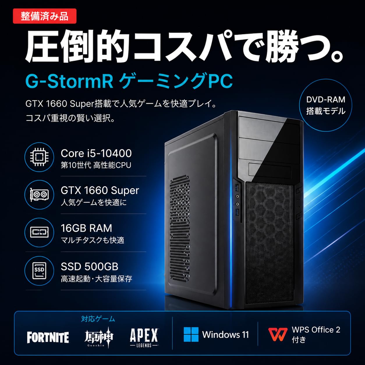 Amazon.co.jp: 【整備済み品】G-StormR ゲーミングPC デスクトップ