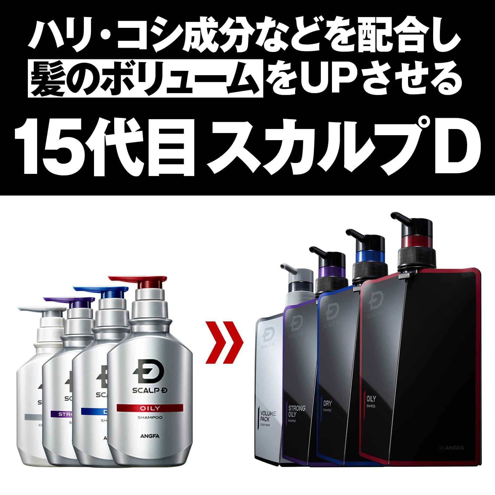 Amazon | スカルプD シャンプー メンズ オイリー3点セット (シャンプー 