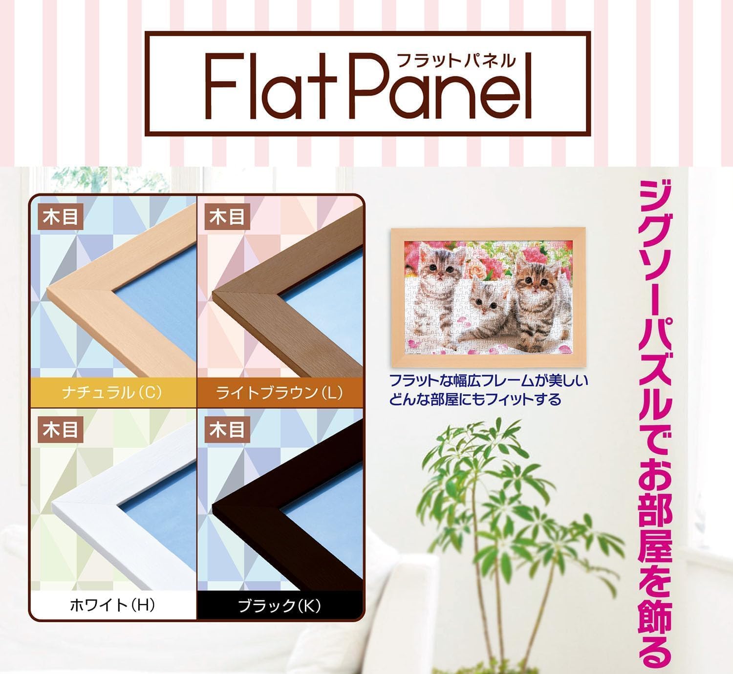 ビバリー(BEVERLY) NTP107K Wide Puzzle Frame, Flat Panel, Black, 20.1 x 28.9 inches (51 x 73.5 cm), Made in Japan