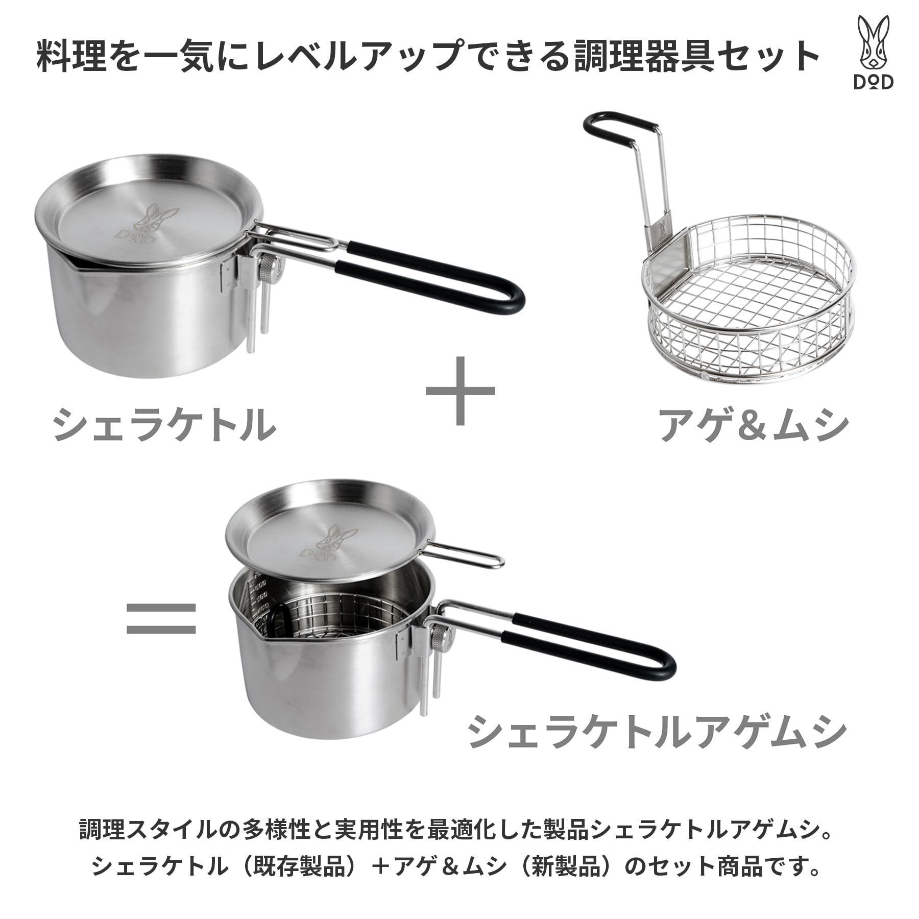 Amazon | DOD(ディーオーディー) シェラケトルアゲムシ フライヤー