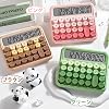 Calculator, 12-Digit Electronic Calculator, Large LCD Display, Cute Calculator, Large Round Buttons, Easy to Clean, for Daily Use and Basic Office Use, Home Use, School, Home Use Cream Curry