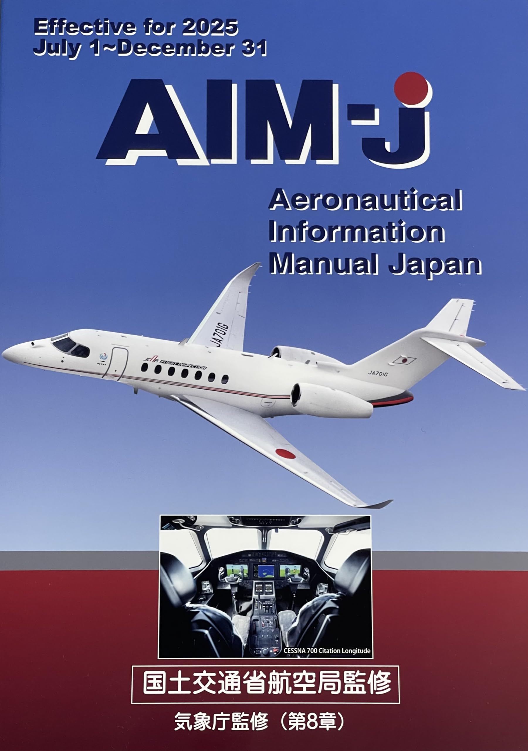 Amazon.co.jp: AIMJ 2025 後期 AIM-J AIM JAPAN Japanese Ver AIM