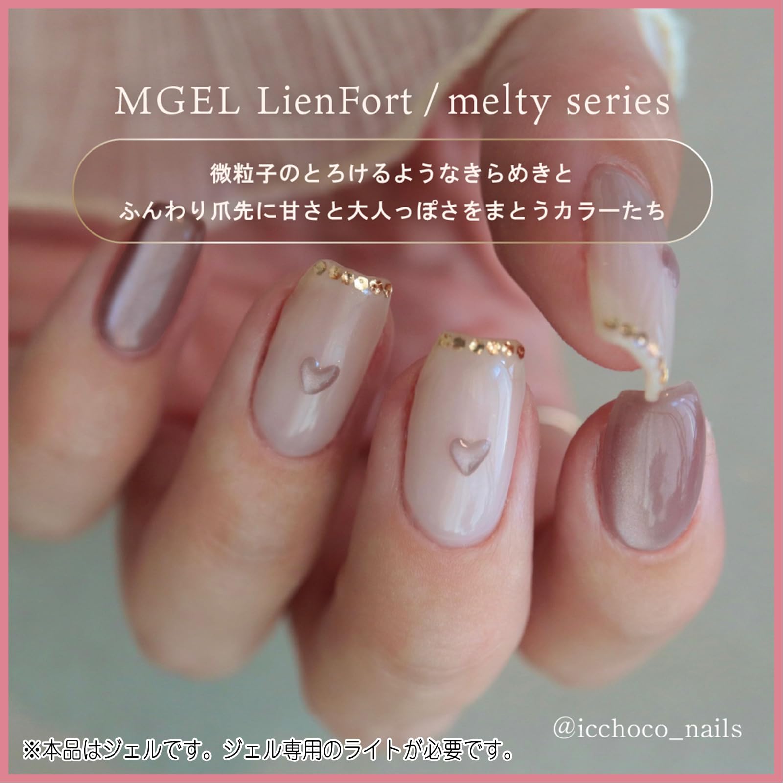 Amazon | LienFortマグネットネイル (【Z072】taffy) | ノーブランド品