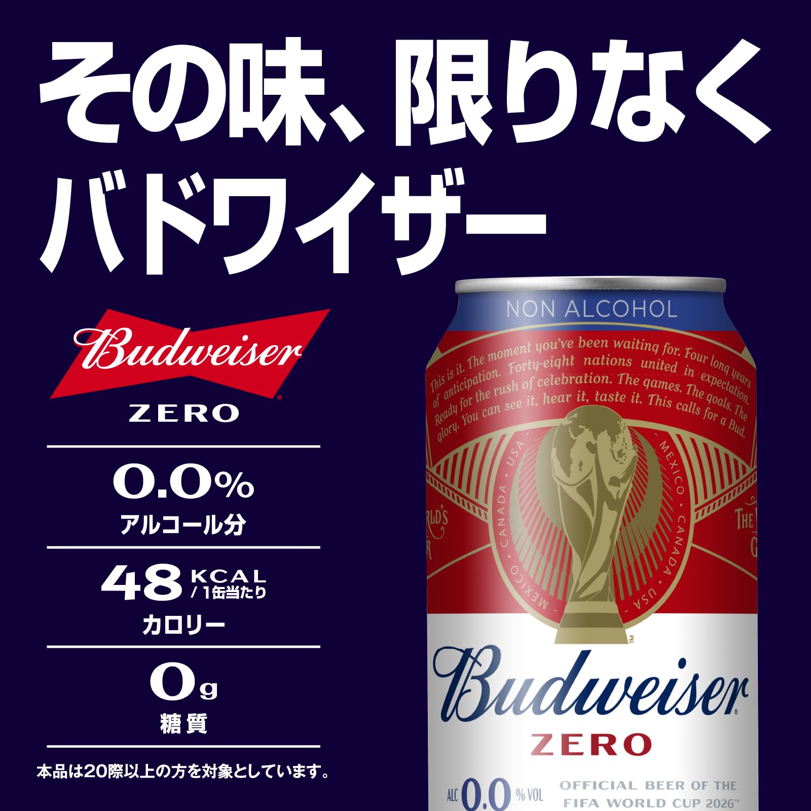 Amazon.co.jp: バドワイザー ゼロ 缶 Budweiser [ ノンアルコール
