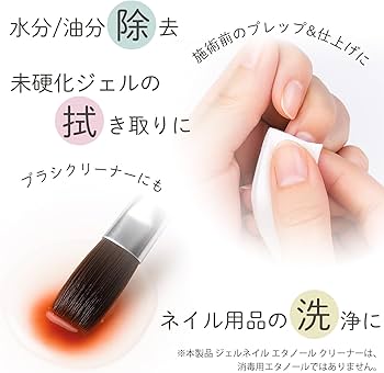 Amazon | 【未硬化ジェル拭き取り】LULUGEL ジェルネイル 未硬化ジェル