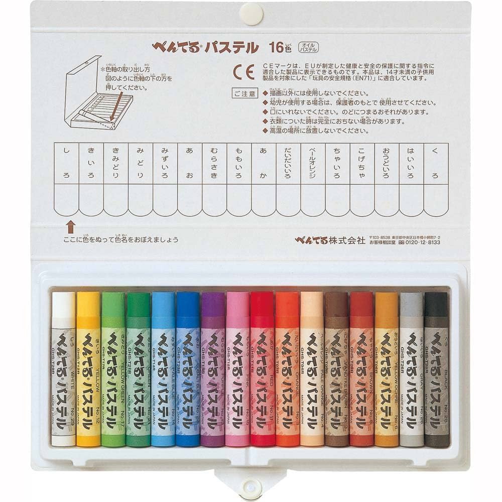 (未使用･未開封品)　ぺんてる パステル GHSR-16 16色 tu1jdyt Amazon.co.jp: ぺんてる パステル GHSR-16 16色 : 文房具