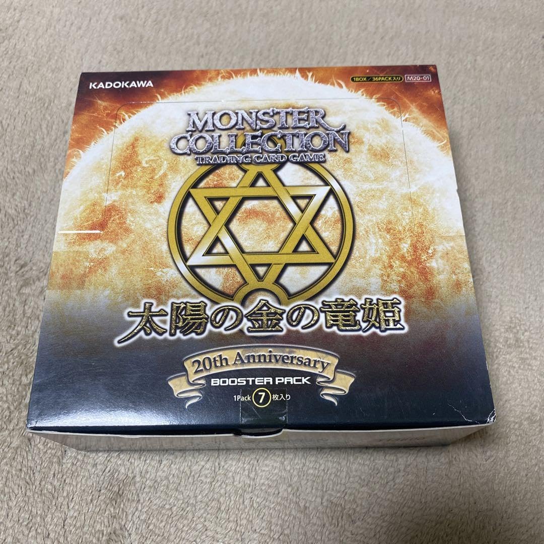 Amazon.co.jp: モンスターコレクション 希少 太陽の金の竜姫 box