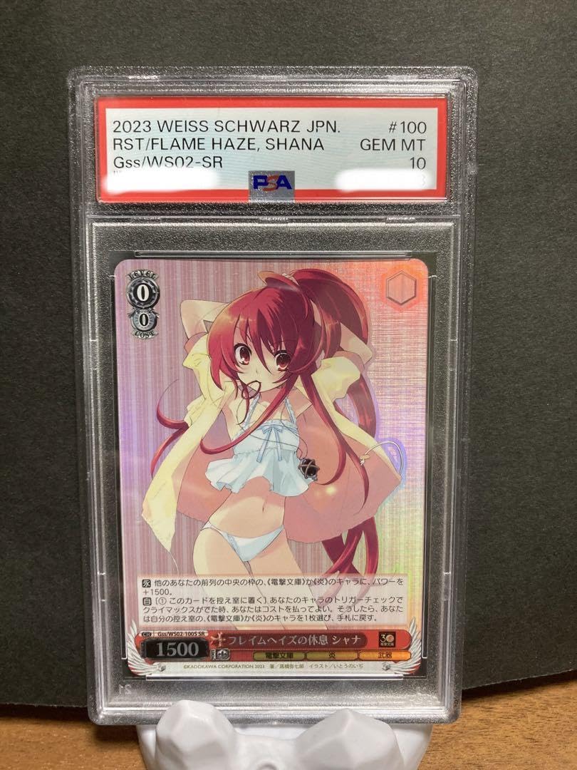 Amazon.co.jp: フレイムヘイズの休息 シャナ psa10 : おもちゃ Amazon.co.jp: フレイムヘイズの休息 シャナ psa10 : おもちゃ