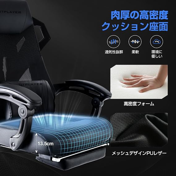 GTPLAYER Gaming Chair PC Desk Computer Chair Telework Fatigue-Resistant High Back Reclining with Ottoman Work Gaming Chair Gaming Footrest High Back/Perforated Leather and Mesh Material/Synchronized