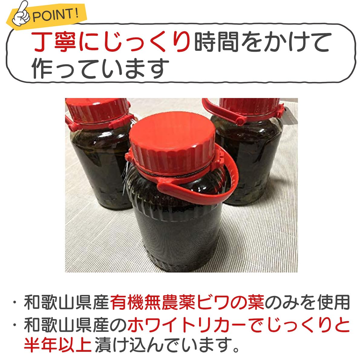 Amazon | ビワの葉エキス 100ml 紀州橋本里山農園 和歌山県産 無農薬