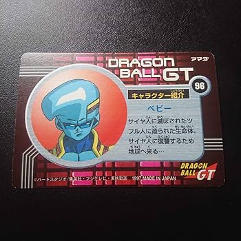Amazon.co.jp: GT アマダPPカード No.96 悟空VSベビー勝ったほが