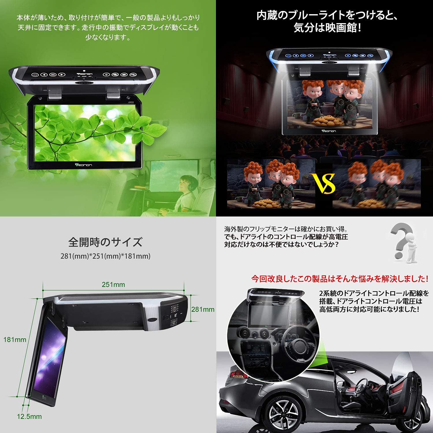 Amazon | EONON フリップダウンモニター 10.1インチ 1024*600