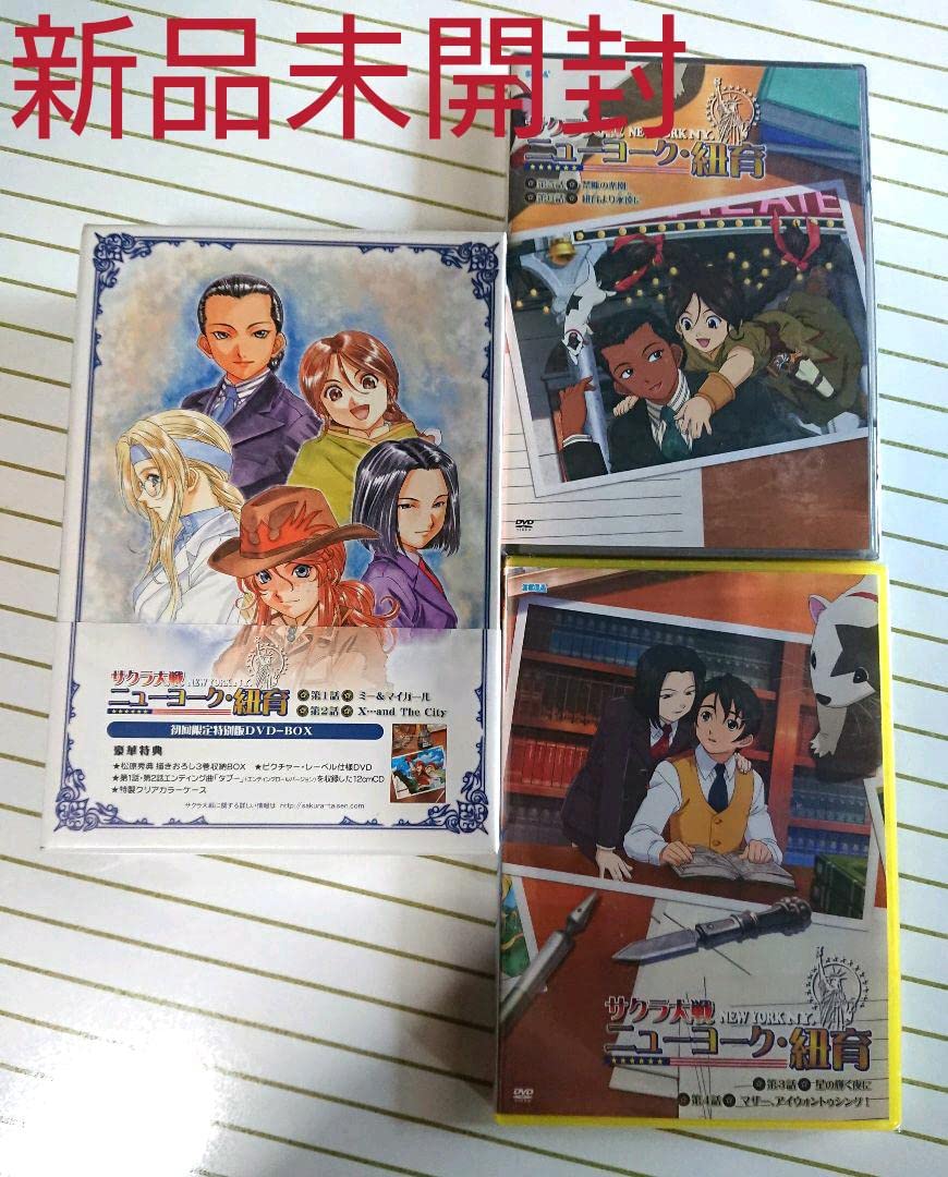 DVD サクラ大戦ニューヨーク・紐育 BOX付全3巻