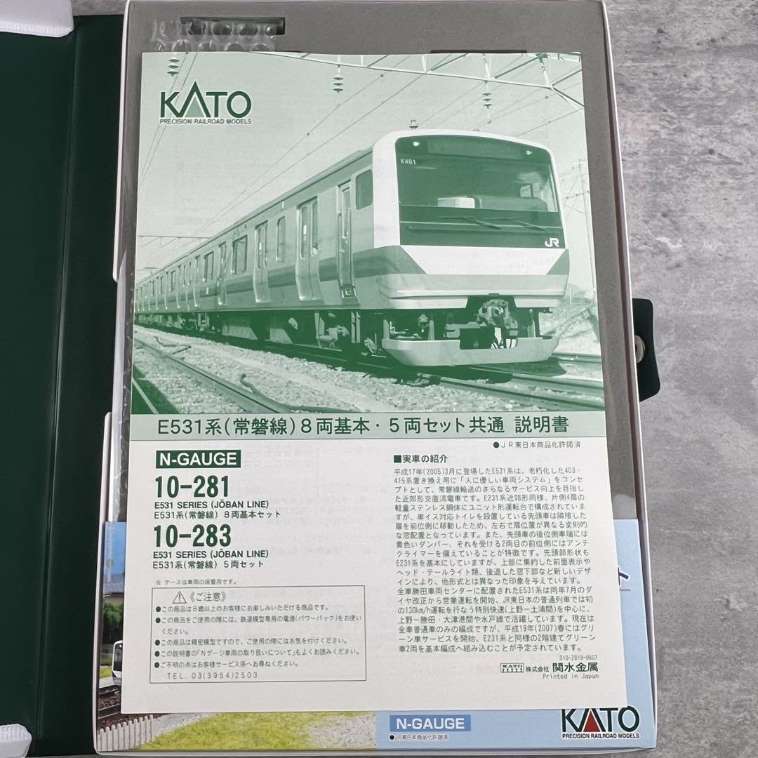【未使用】KATO E531系 常磐線 5両セット Nゲージ 10-283 ⑤ 10-283 KATO カトー E531系常磐線近郊形 付属編成 5両セット N