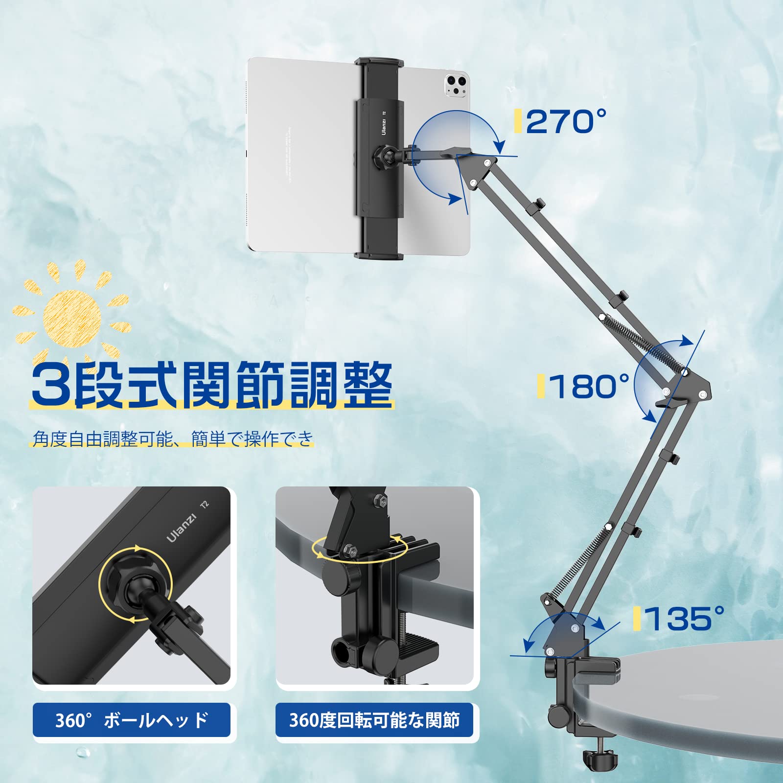 曲がるアームスタンド 楽ちん 360度回転 アーム取り外し可 しっかり固定 ♡ ウランジ タブレットアーム 360°回転 4.6〜12.9インチ