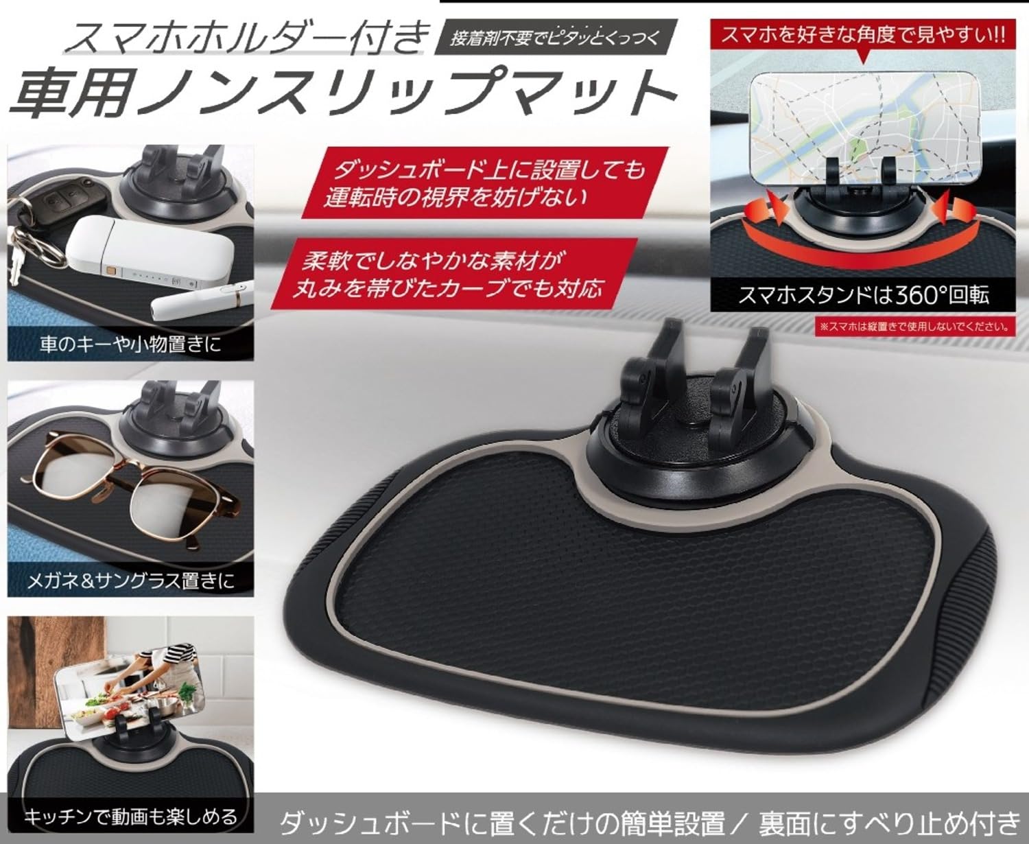 Amazon | HAC スマホホルダー付き 車用ノンスリップマット 小物置き