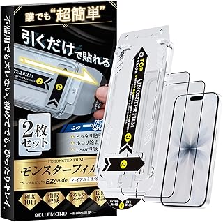 モンスターフィルム iPhone 17 / 16 Pro 用 さらさら アンチグレア ガラスフィルム | 2枚セット ガイド枠付き 黒縁あり 全面保護 | 反射防止 貼りやすい アイフォン 17 / 16 プロ 用 保護フィルム B1340