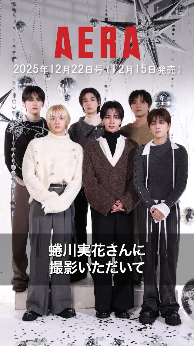 AERA (アエラ) 2025年 12/22 号【表紙：BOYNEXTDOOR】 [雑誌] | 朝日