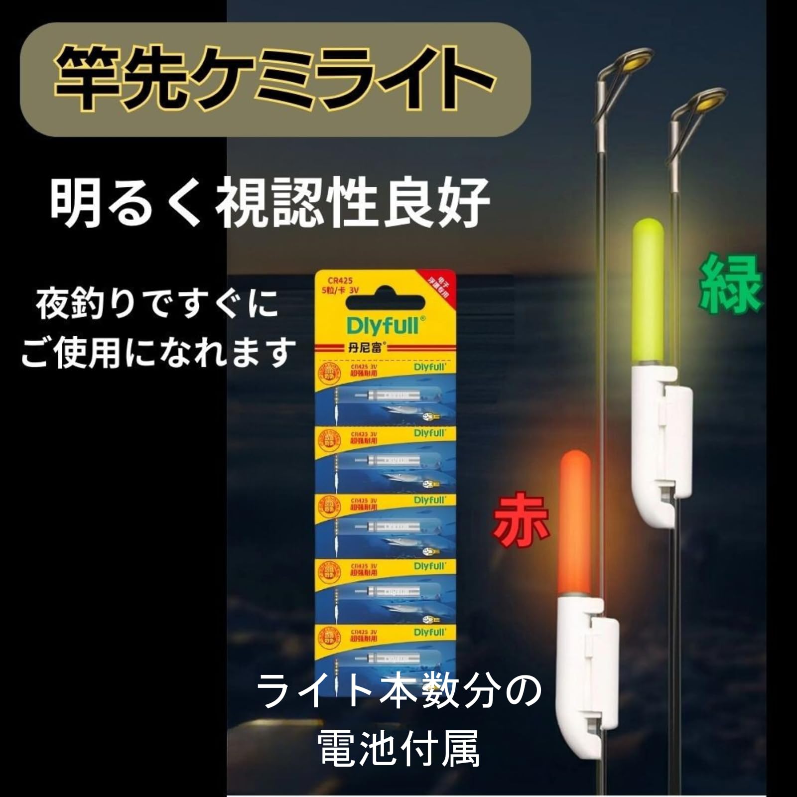Amazon.co.jp: LED 竿先ライト 電池 セット ヒットセンサー 点滅