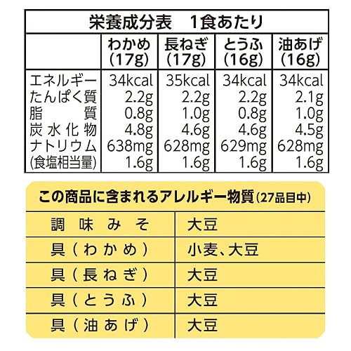 Miniatura 3 de Marukome sabor sal-reducido 32 comidas de su virtud restaurante abundante