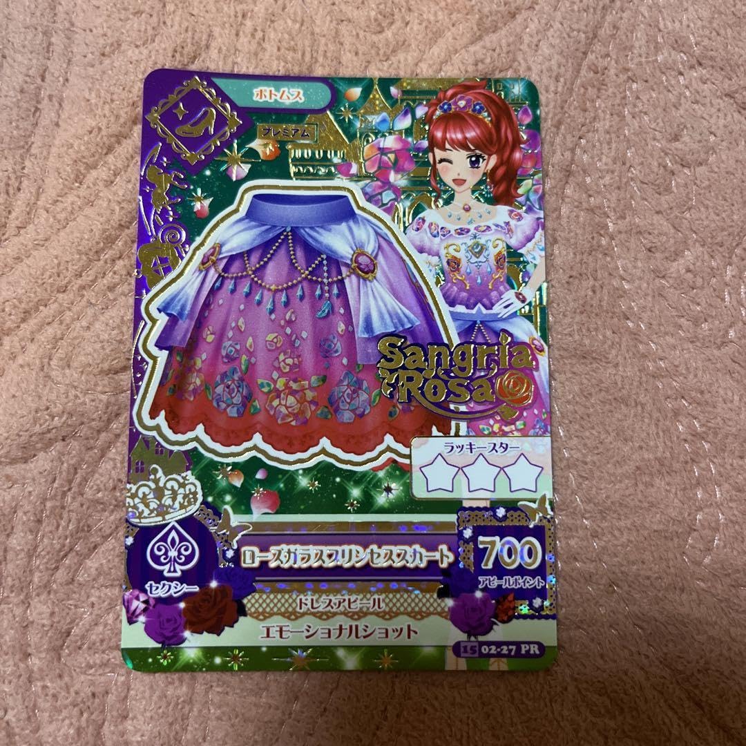Amazon.co.jp: アイカツカード紅林樹里サングリアロッサ : おもちゃ