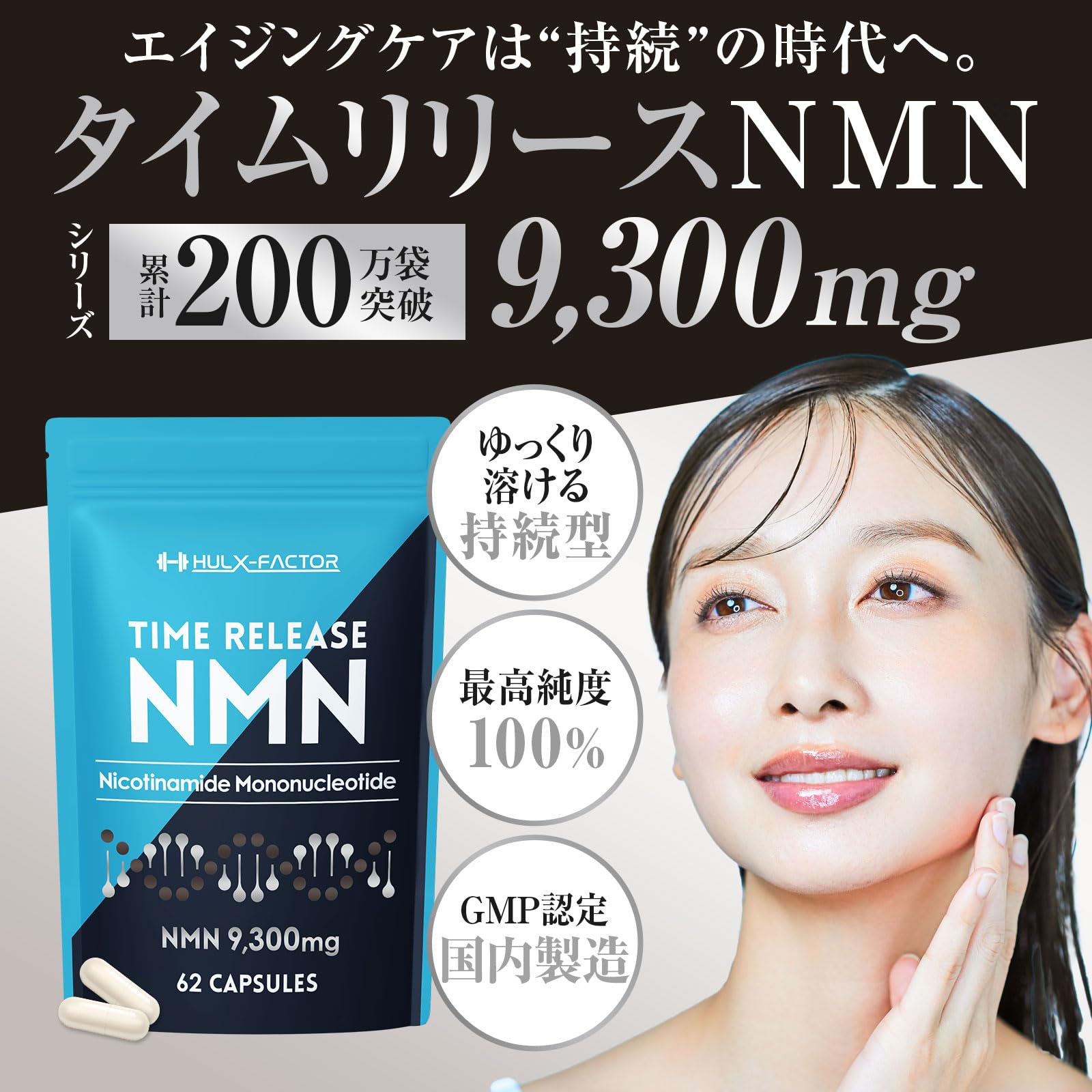 Amazon | 【栄養機能食品】 タイムリリース NMN サプリ 高純度100