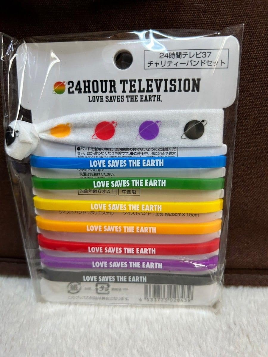 Amazon.co.jp: 関ジャニ∞ 24時間テレビ37 ラバーバンド : おもちゃ