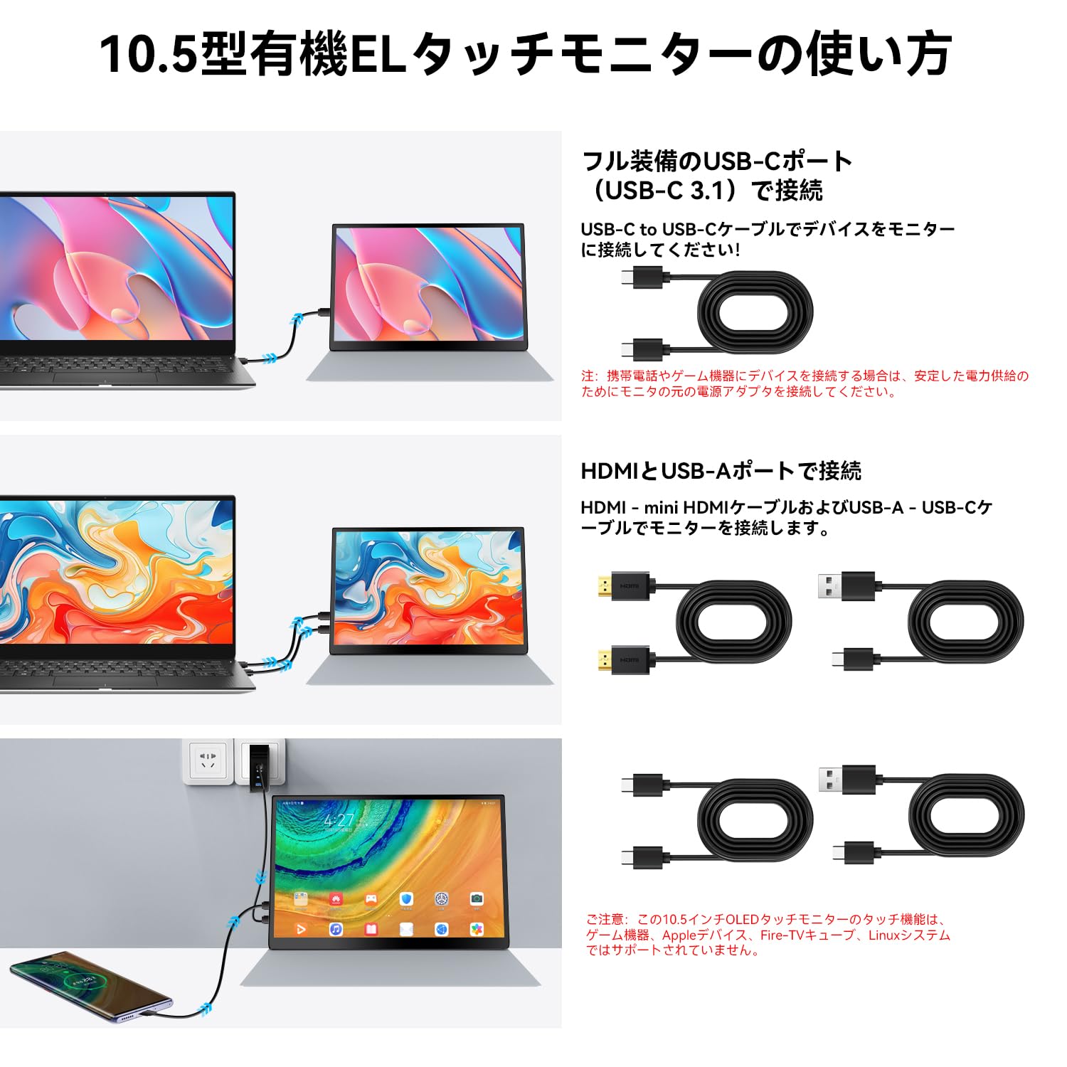 Amazon.co.jp: モバイルモニター 10.5インチ タッチパネル 有機el