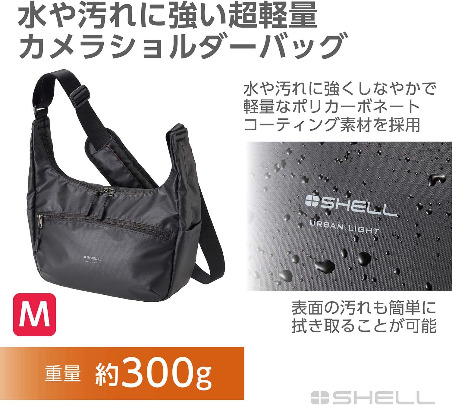 HAKUBA Plus Shell Urban Light Shoulder Camera Bag
