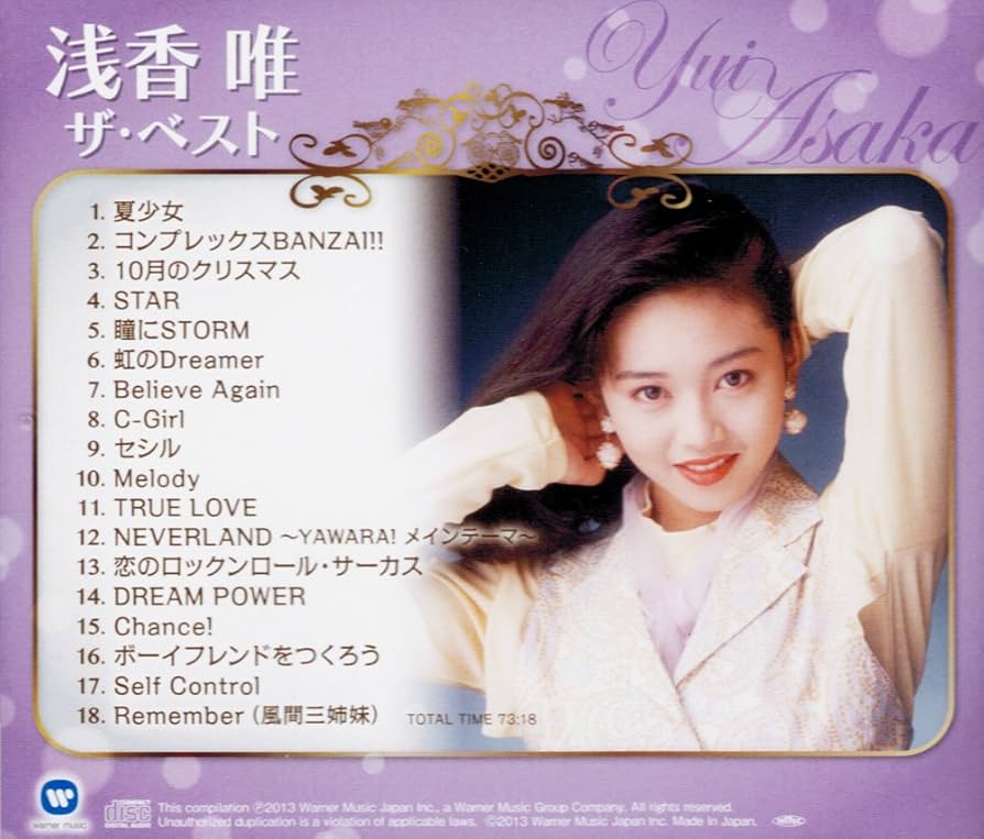 d.p.s　浅香唯　CD アルバム＆ライブ＆サントラセット d.p.s 浅香唯 CD アルバム＆ライブ＆サントラセット 浅香唯