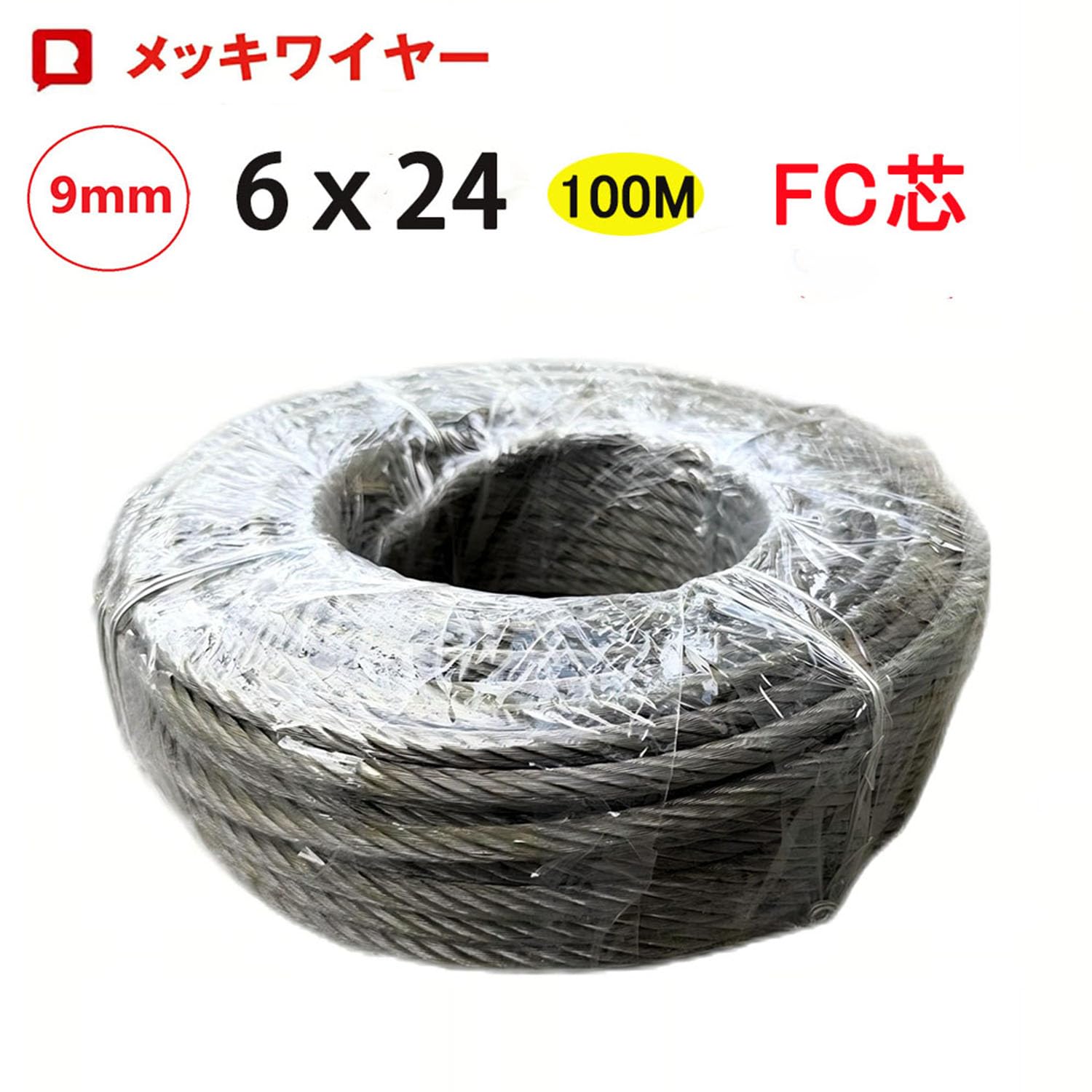 : ワイヤー 線径9mm 6×24 100M巻 ワイヤーロープ 油抜き