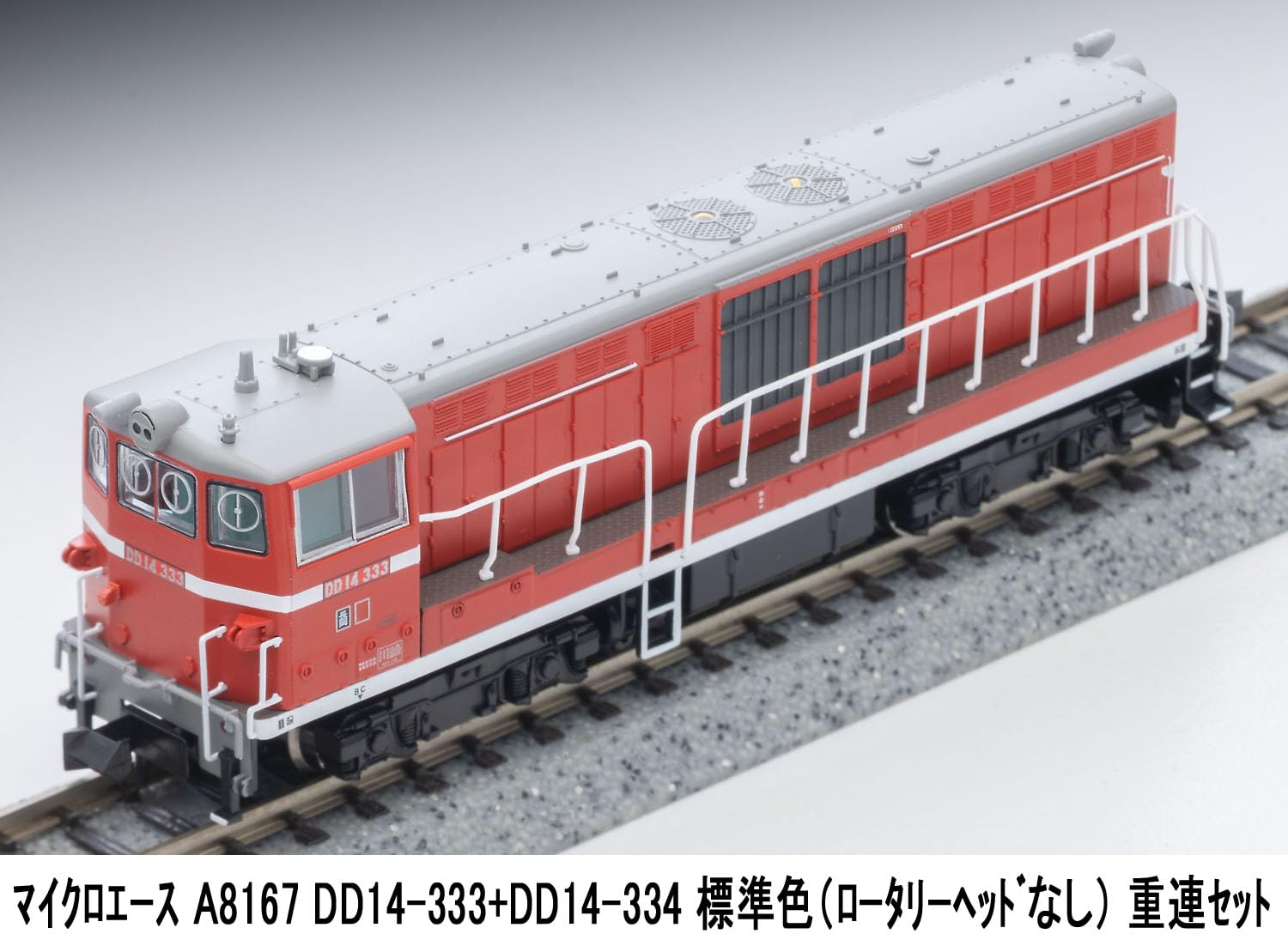 Amazon | マイクロエース Nゲージ DD14-333＋DD14-334 標準色