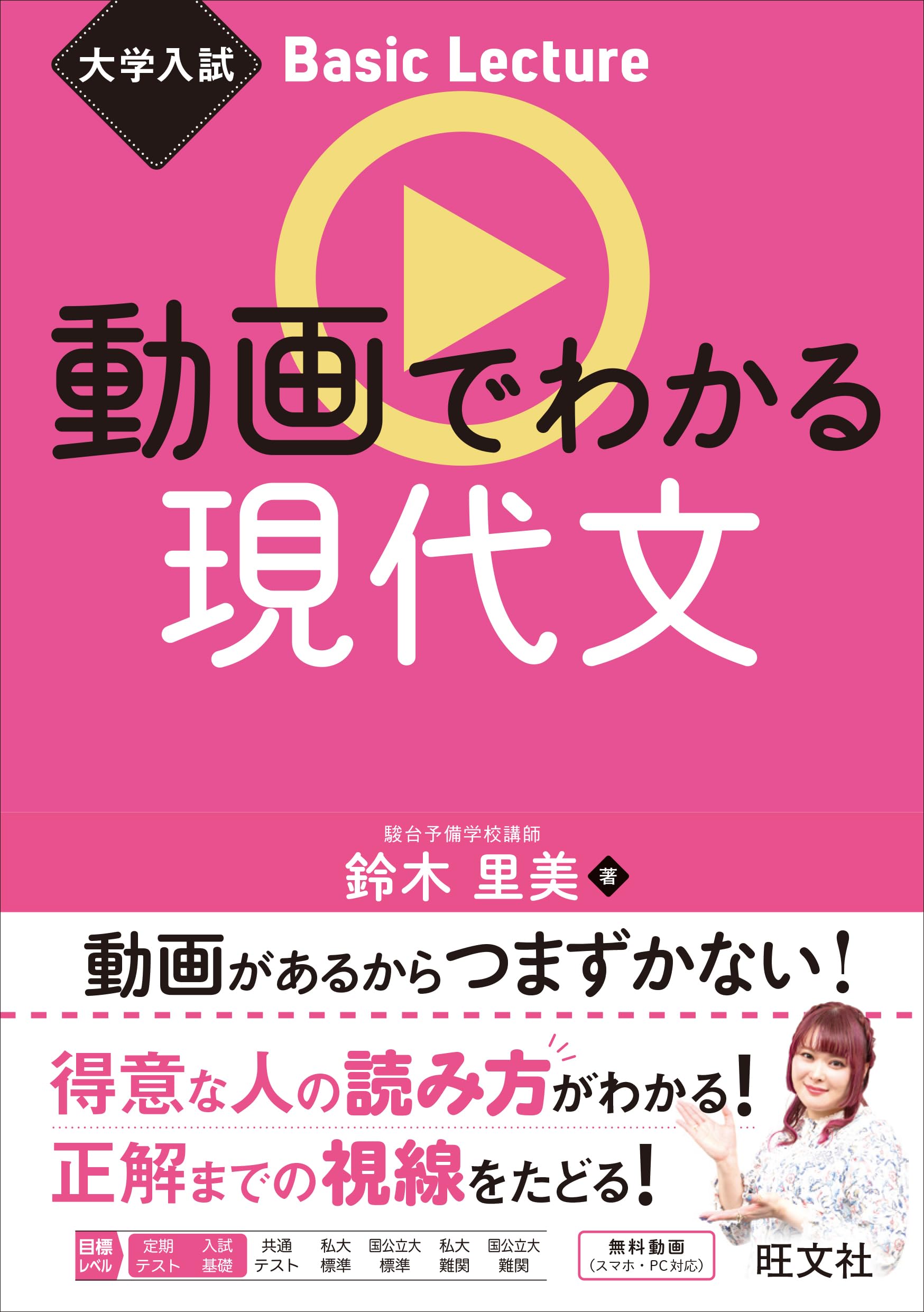 Amazon.co.jp: obunsha 旺文社: 国語（現代文・古文・漢文）
